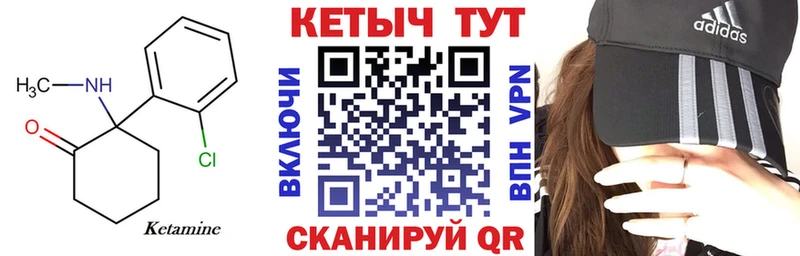 Кетамин VHQ  Горно-Алтайск 