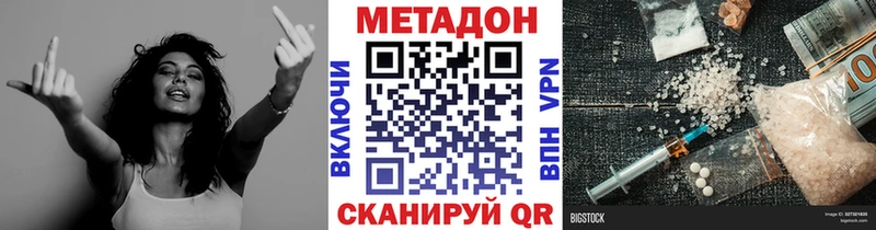 Метадон VHQ  купить наркоту  Горно-Алтайск 