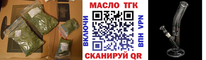 Дистиллят ТГК гашишное масло  блэк спрут tor  Горно-Алтайск 